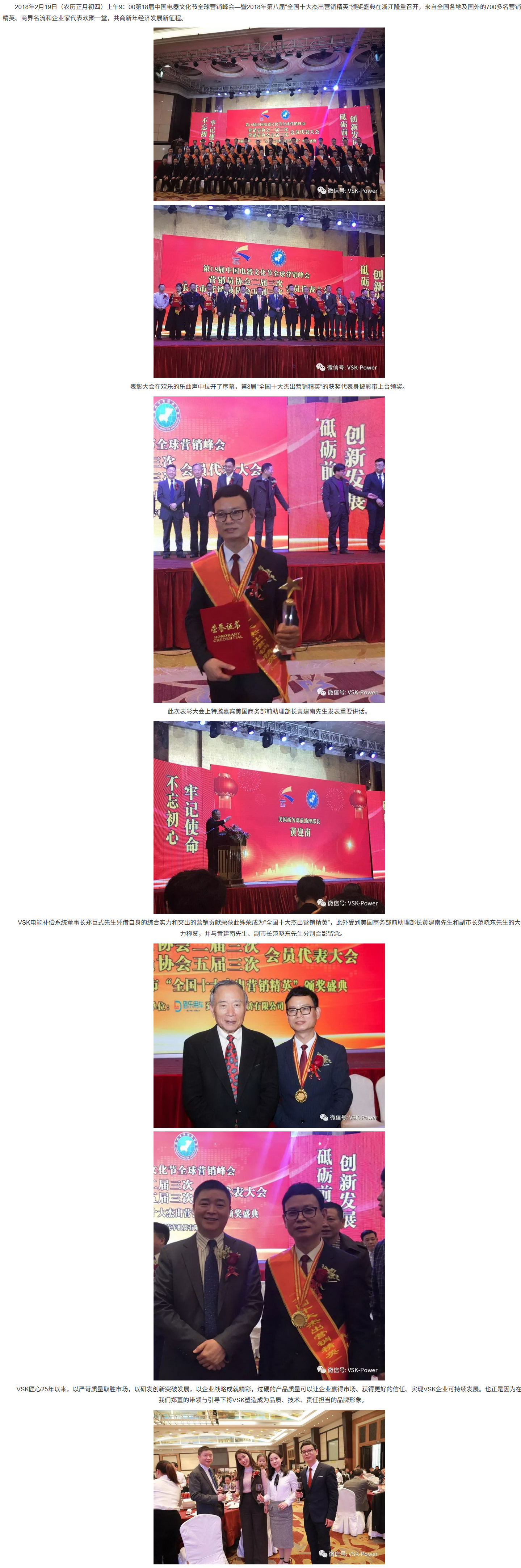 www.vskcn.com_News_display.jpg