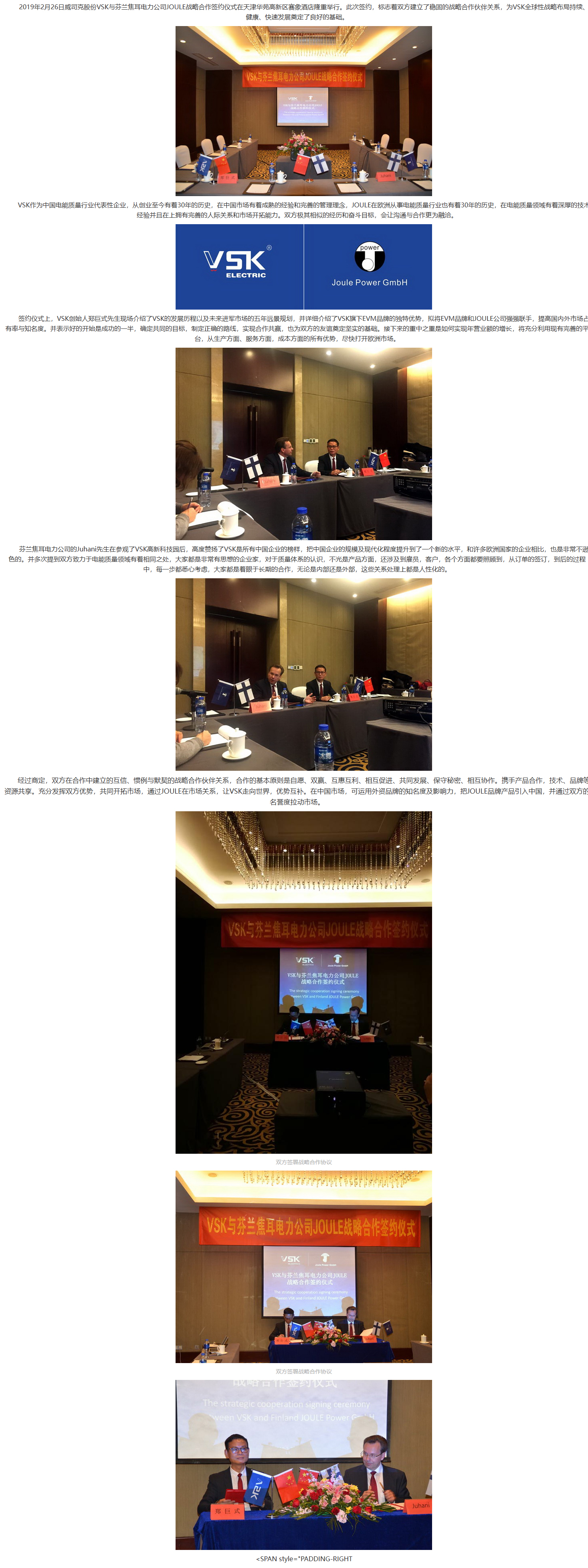 www.vskcn.com_News_display.jpg