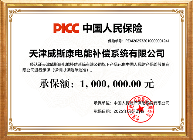 中国人民保险承保单位